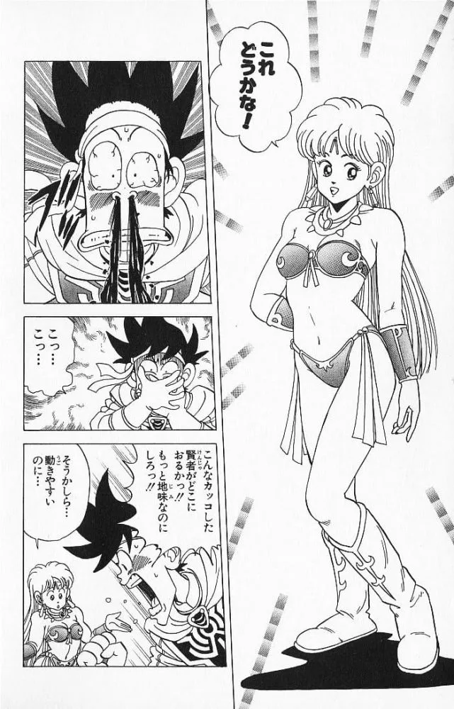 Trang phục của Leona trong Dragon Quest đã được thay đổi.