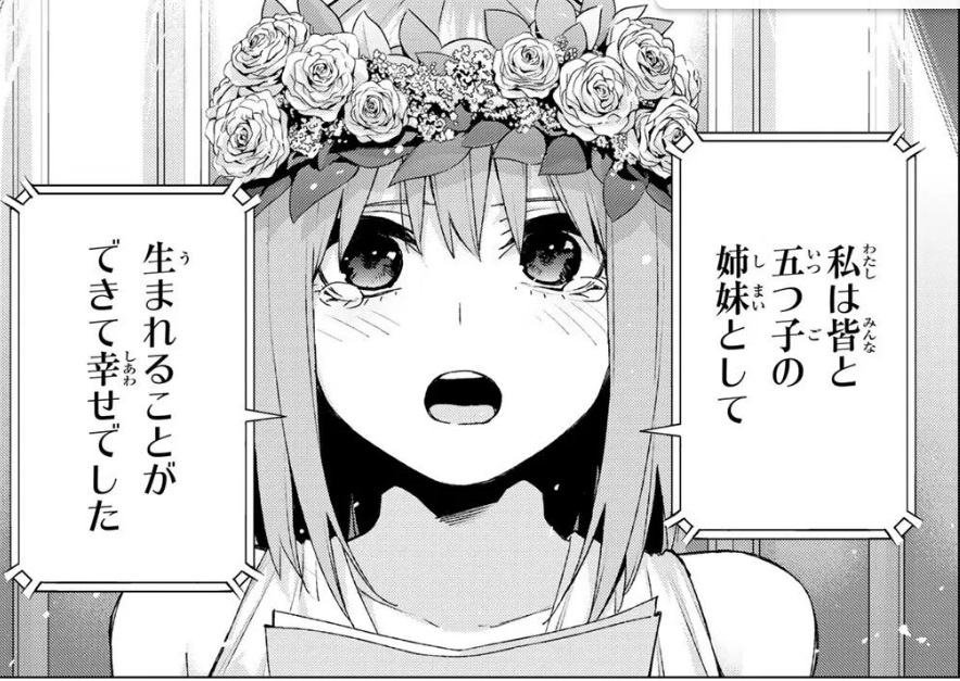 Quem é a noiva de Gotoubun no Hanayome?