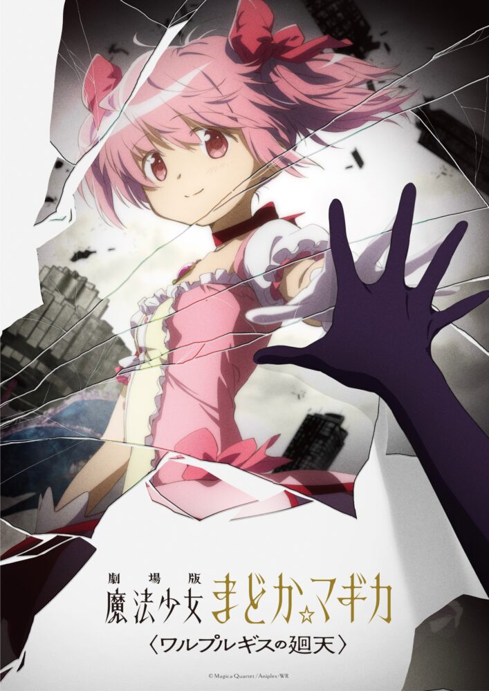 Madoka ganha novo filme