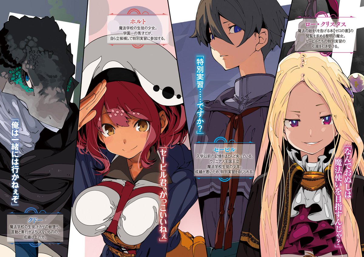 Anunciado anime de Mahoutsukai Reimeiki | Você Sabia Anime