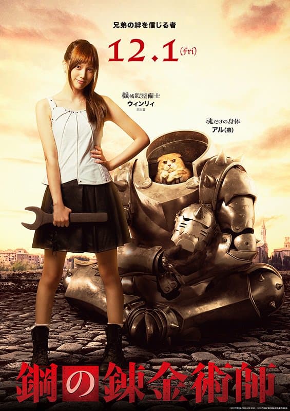 Tsubasa-honda-winry-fullmetal-alchemist-movie (1)