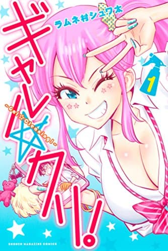 gal-cleaning-manga-vol-1