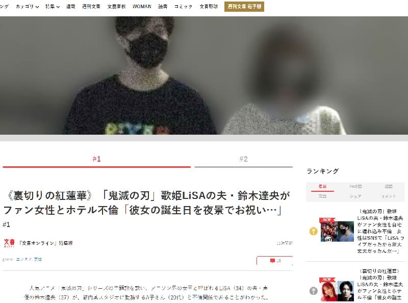 Quem é Bunshun Online e a Reação do público a Suposta traição a Lisa 1