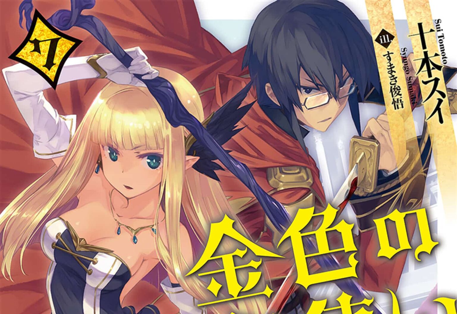 Konjiki No Word Master Scan Vf vocesabianime.com