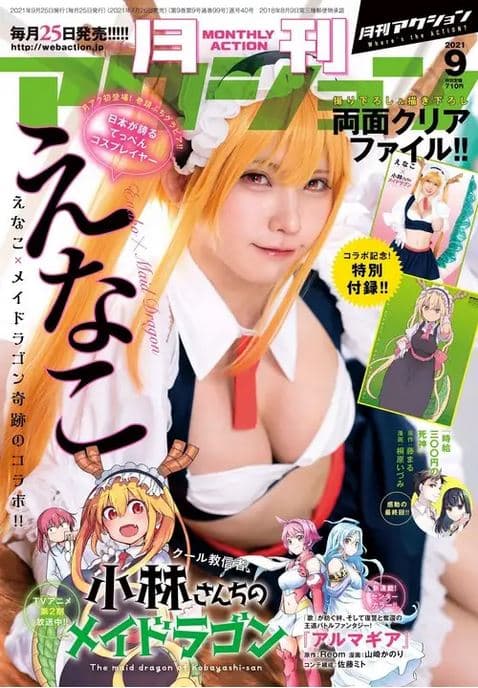 MonthlyAction-Magazine-MaidDragon-Enako-Cosplay-voce-sabia-anime