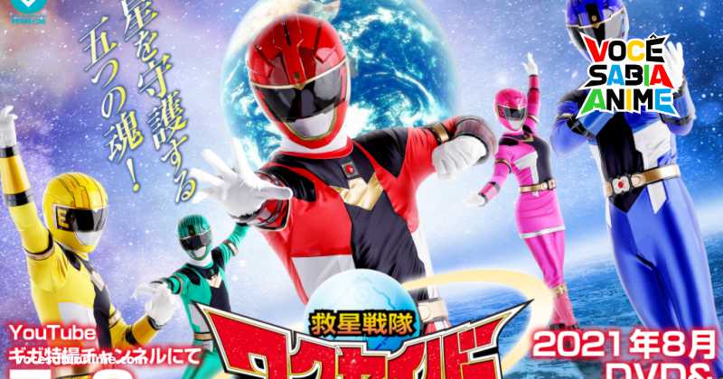 Produtora JAV lança seu Super Sentai Kyusei Sentai Wakusaver