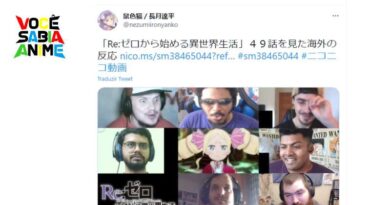 Autor de ReZero aparentemente assiste Vídeos de React do seu anime
