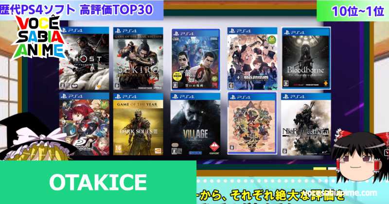 Esses são os Games de PS4 mais bem Avaliados na Amazon Japonesa