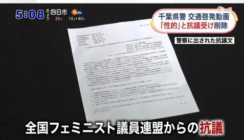 Grupo Feminista que reclamou de Colaboração da Polícia com VTuber diz que não solicitou retirada do vídeo