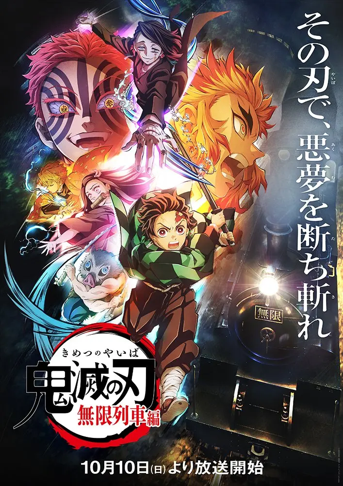 Mugen Train vira anime e Segunda Temporada de Kimetsu estreia dia 5 de dezembro