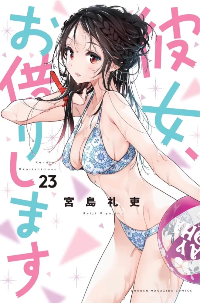 Capa do volume 23 de Kanojo Okarishimasu é a mais bonita da Série