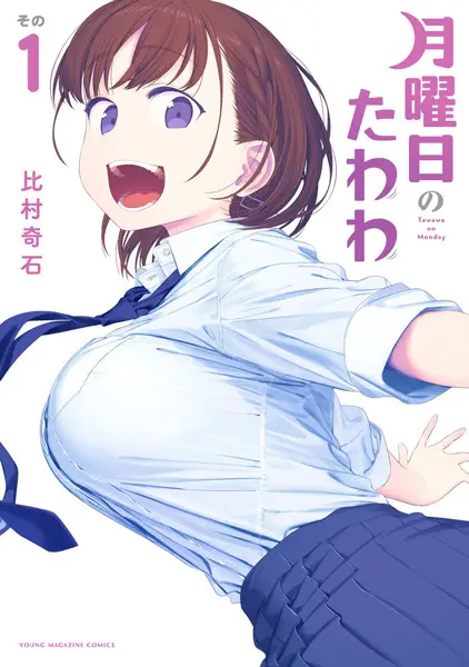 They Are Trying to Cancel the Author of Tawawa on Monday 1