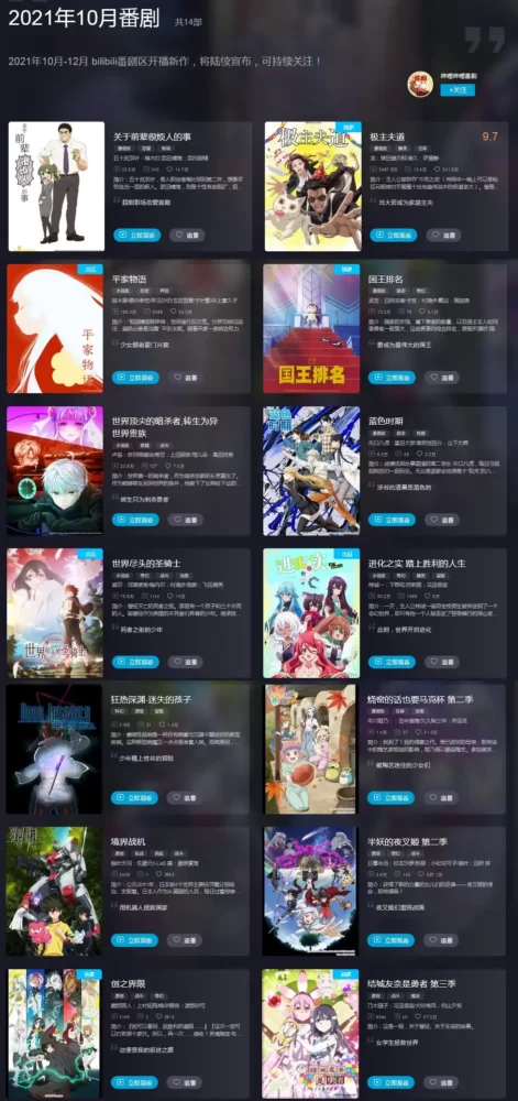 Japoneses acham que tem Poucos animes de Outubro no bilibili