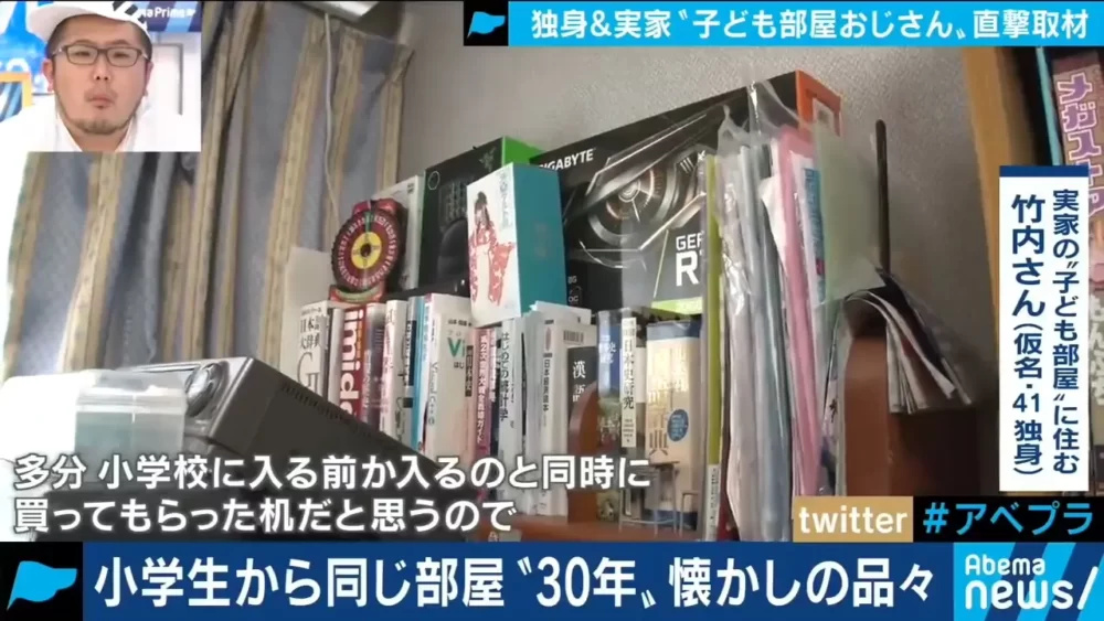 Abema tv otaku ojisan cara de nojo 8