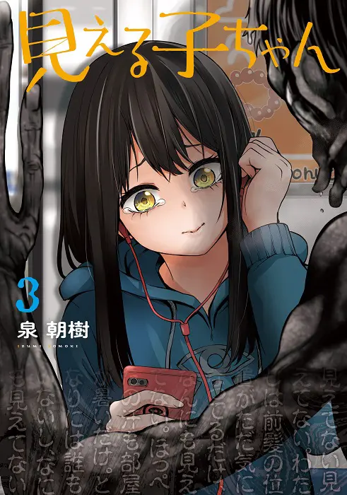 Divulgada a capa do volume 6 do Mangá de Mieruko-chan 3