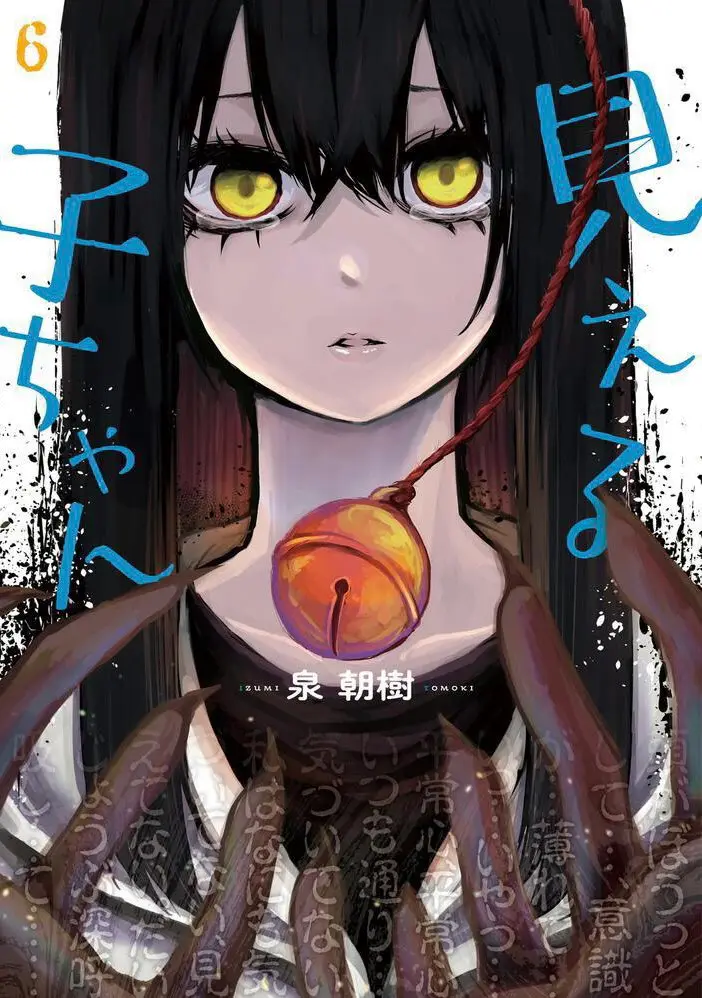 Divulgada a capa do volume 6 do Mangá de Mieruko-chan