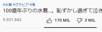 Vídeo da Shokotan mostrando seu biquíni tem quase 10 Milhões de Views