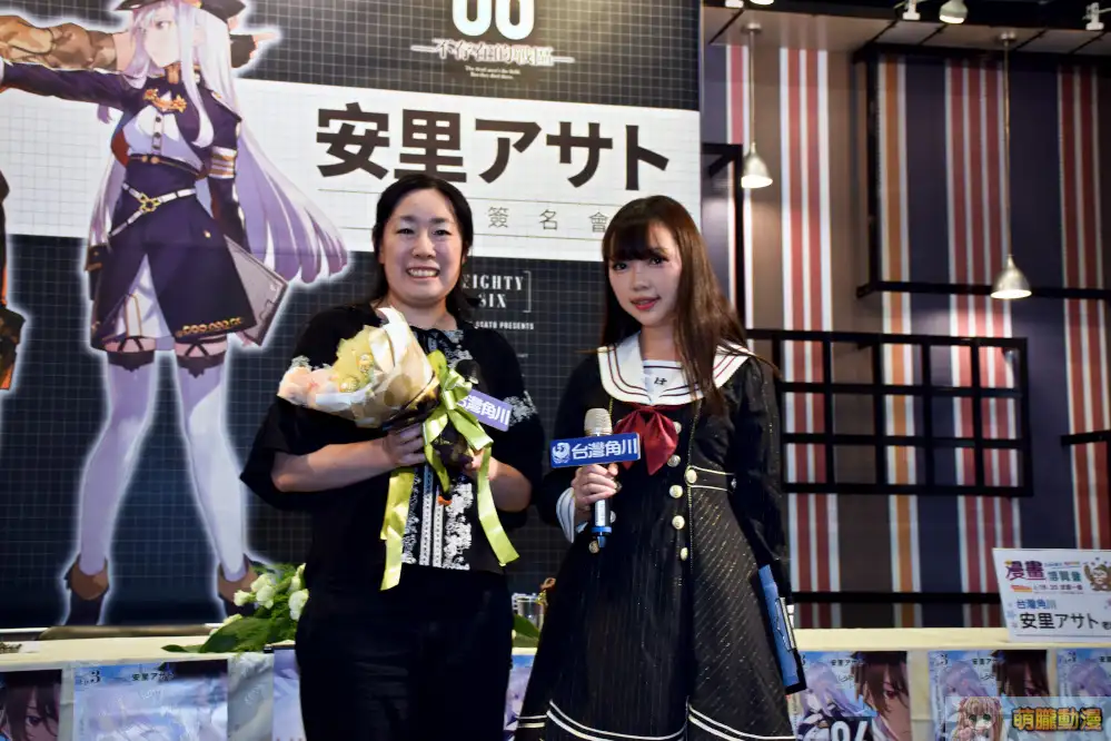 Autora de Eighty Six já apareceu em um evento em Taiwan