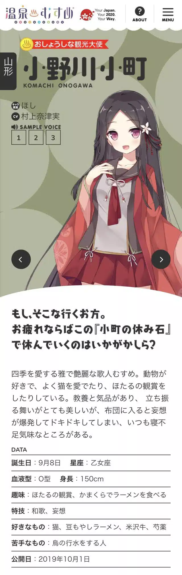Onsen Musume vira alvo de Reclamação e Recebe mega Apoio dos Fãs 1