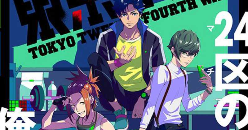 Anime de Tokyo Twenty Fourth Ward será um Desastre em Animação