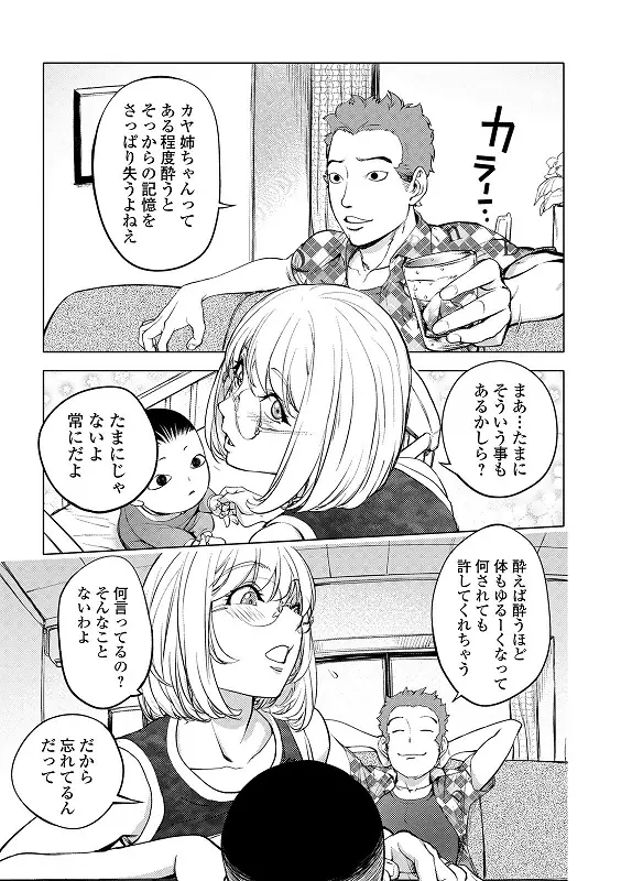 NTR Doujin Script: Japanese woman gets pregnant by a Chinese man thinking he was Japanese with her husband's approval and now sues him 1