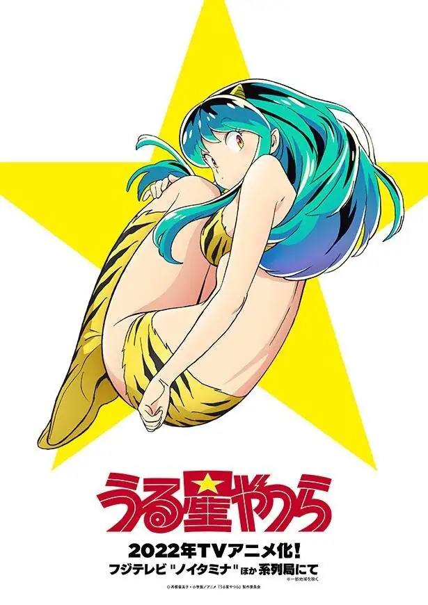 Novo Anime de Urusei Yatsura anunciado