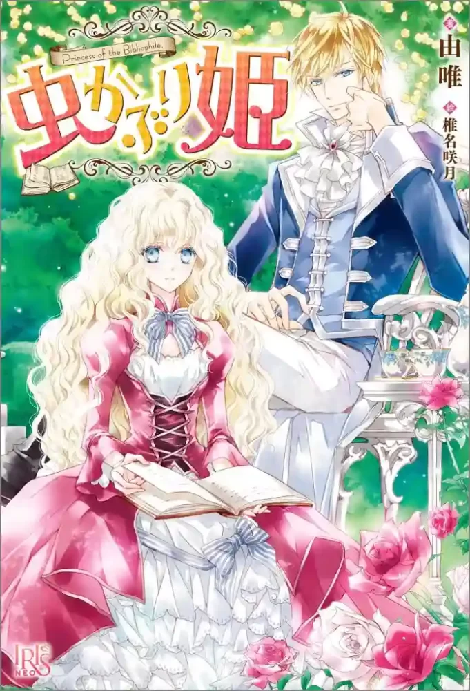 Novel Bibliophile Princess Ganha Anime.alt