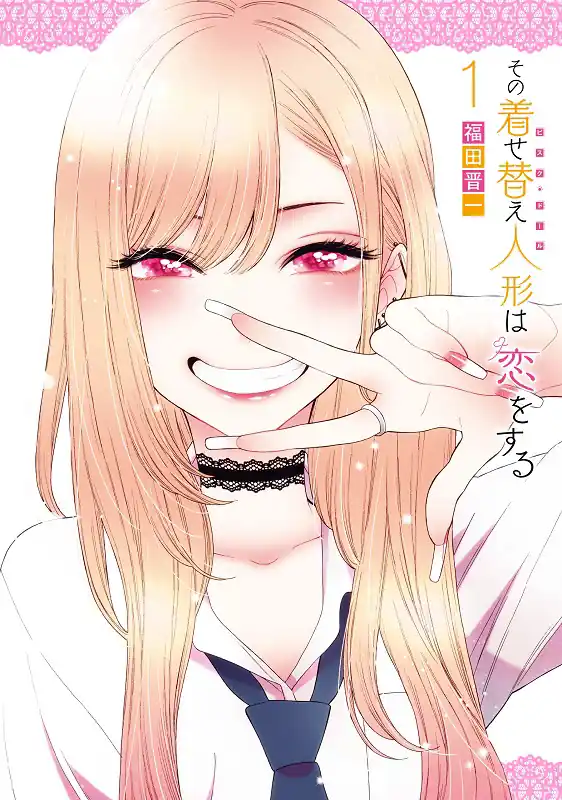 Sono-Bisque-doll-yahiro-pochi-manga-hentai