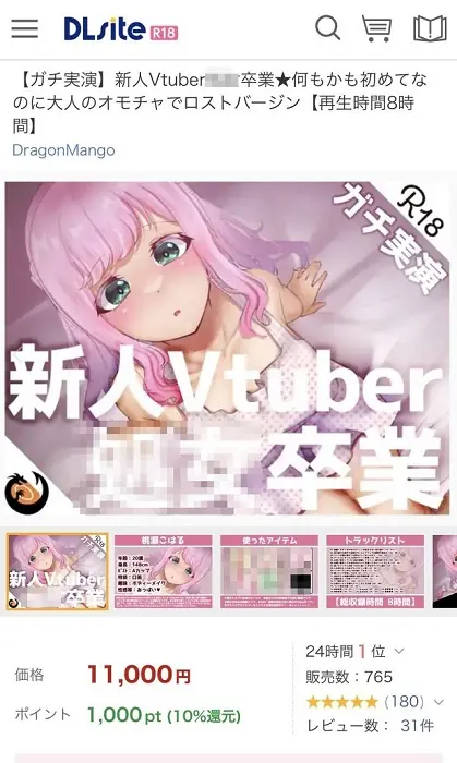 A VTuber is selling an ASMR of her losing her Virginity