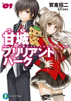 21 Light Novels em Hiato - Maioria possui Anime! 1