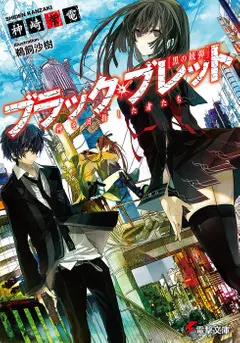 21 Light Novels em Hiato - Maioria possui Anime! 3