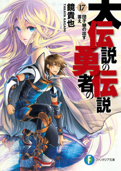 21 Light Novels em Hiato - Maioria possui Anime! 5