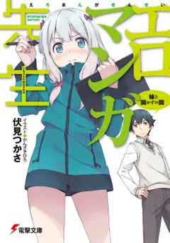 21 Light Novels em Hiato - Maioria possui Anime! 7