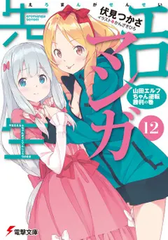 21 Light Novels em Hiato - Maioria possui Anime! 8