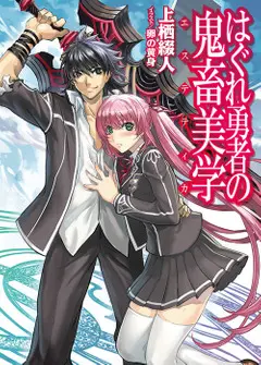 21 Light Novels em Hiato - Maioria possui Anime! 9