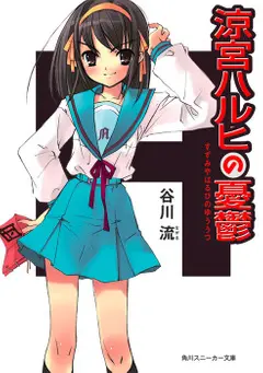 21 Light Novels em Hiato - Maioria possui Anime! 32