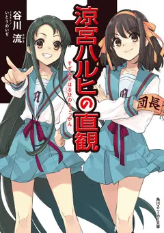 21 Light Novels em Hiato - Maioria possui Anime! 33