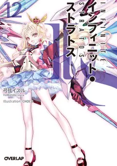 21 Light Novels em Hiato - Maioria possui Anime! 13