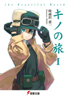 21 Light Novels em Hiato - Maioria possui Anime! 14