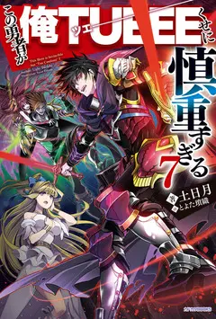 21 Light Novels em Hiato - Maioria possui Anime! 17