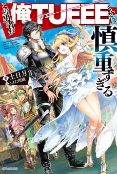 21 Light Novels em Hiato - Maioria possui Anime! 16