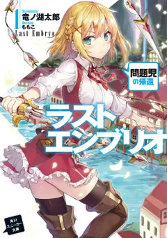 21 Light Novels em Hiato - Maioria possui Anime! 18