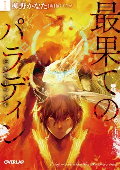 21 Light Novels em Hiato - Maioria possui Anime! 26