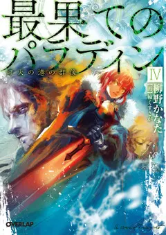 21 Light Novels em Hiato - Maioria possui Anime! 27