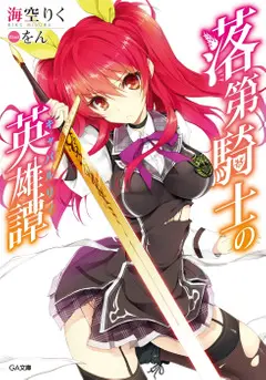 21 Light Novels em Hiato - Maioria possui Anime! 22