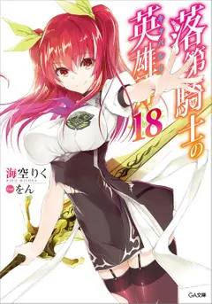 21 Light Novels em Hiato - Maioria possui Anime! 23