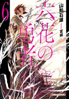 21 Light Novels em Hiato - Maioria possui Anime! 25
