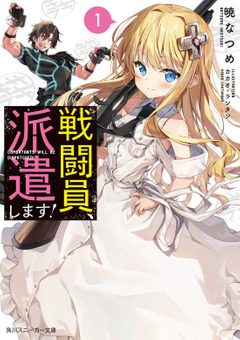 21 Light Novels em Hiato - Maioria possui Anime! 30