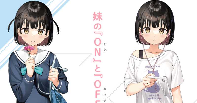 Switch Imouto mostra como são Irmãzinhas fora e dentro de casa