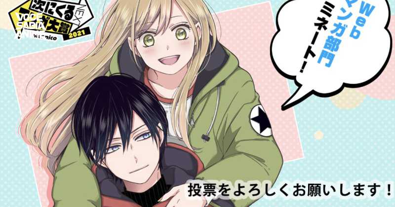 Animes In Japan 🎄 on X: Amigo de verdade ri na cara mesmo. Anime: Minha  História de Amor com Yamada-kun Nível 999: #PrimaveraNaAIJ🌸   / X